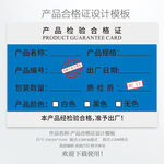 合格证