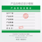 合格证