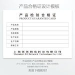合格证