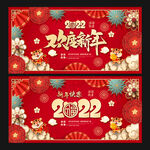 新年海报