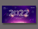 2022年会