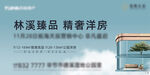 洋房开盘主画面 背景ps