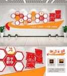 党员风采文化墙