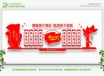 党建标语