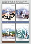 企业海报