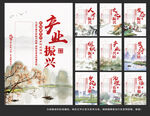乡村振兴