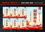 寄语青年