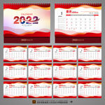 2022年台历模板