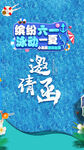 游泳池