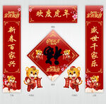 2022虎年对联