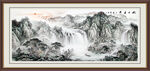 国画山水