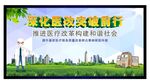 深化医改