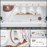 企业文化墙