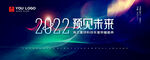 高端蓝色年终盛典活动背景