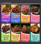 牛肉干 