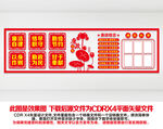 廉政文化墙