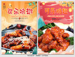可乐鸡翅