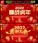 2022虎年展板