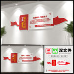 党的教育方针校园文化墙