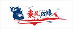 企业文化墙