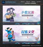少数民族