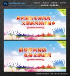 移风易俗