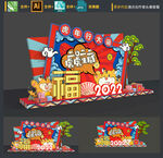 新年美陈