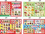 周年庆超市DM