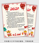 2022新春新年贺词信纸贺卡