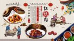 红烧肉背景墙