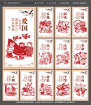 社会主义核心价值观