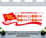 党建标语