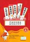 可爱牙齿海报