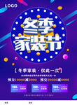 装修海报