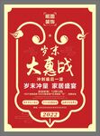 装修大惠战