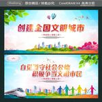 创建全国文明城市 自觉遵守社会