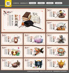 廉政文化