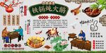 铁锅炖大鹅背景墙