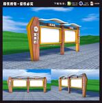 宣传栏