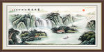  国画山水图