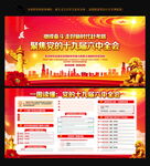 学习贯彻十九届六中全会