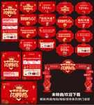 年终盛典 珠宝内购会