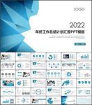 商务工作总结汇报PPT模板