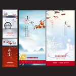 大雪推图