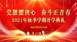 我心青春