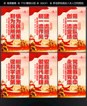 党建