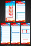 十九届六中全会展架