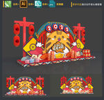 新年美陈