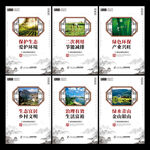 绿水青山