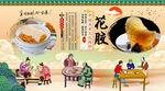 花胶背景墙